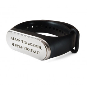 Silicone bracelet "Do what you must and come what may"