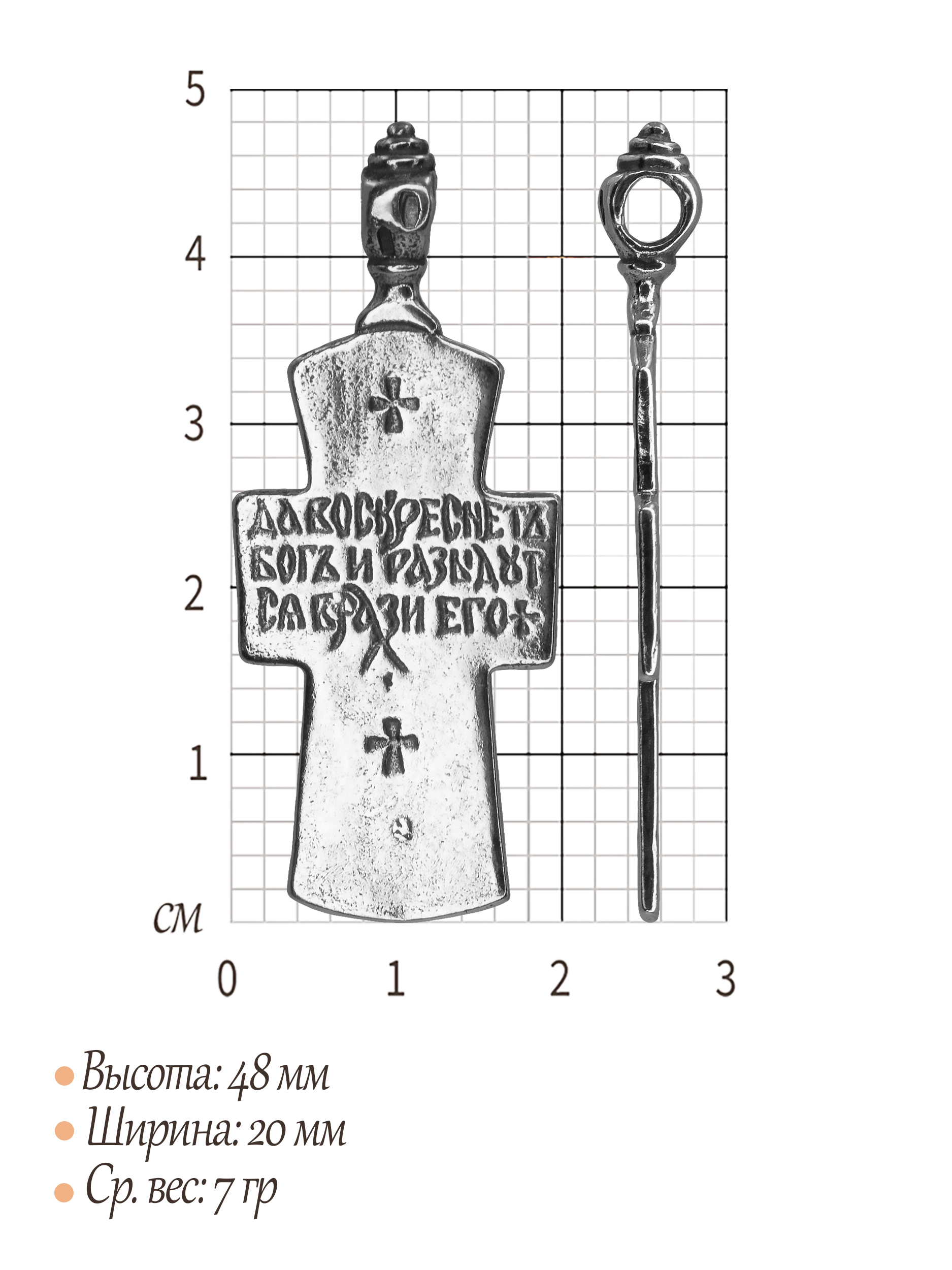 Крест «Царь славы» №6