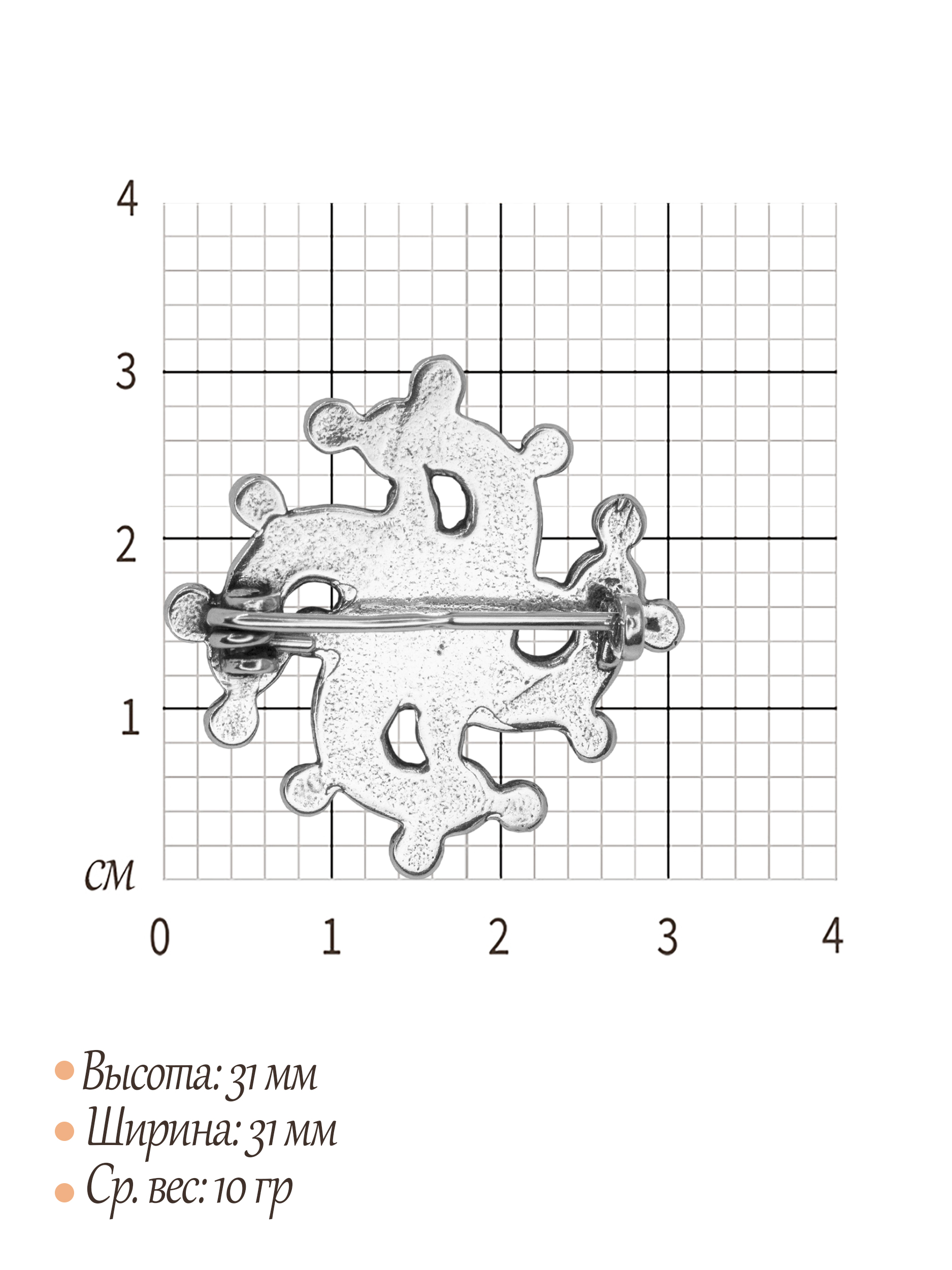 Скандинавская брошь