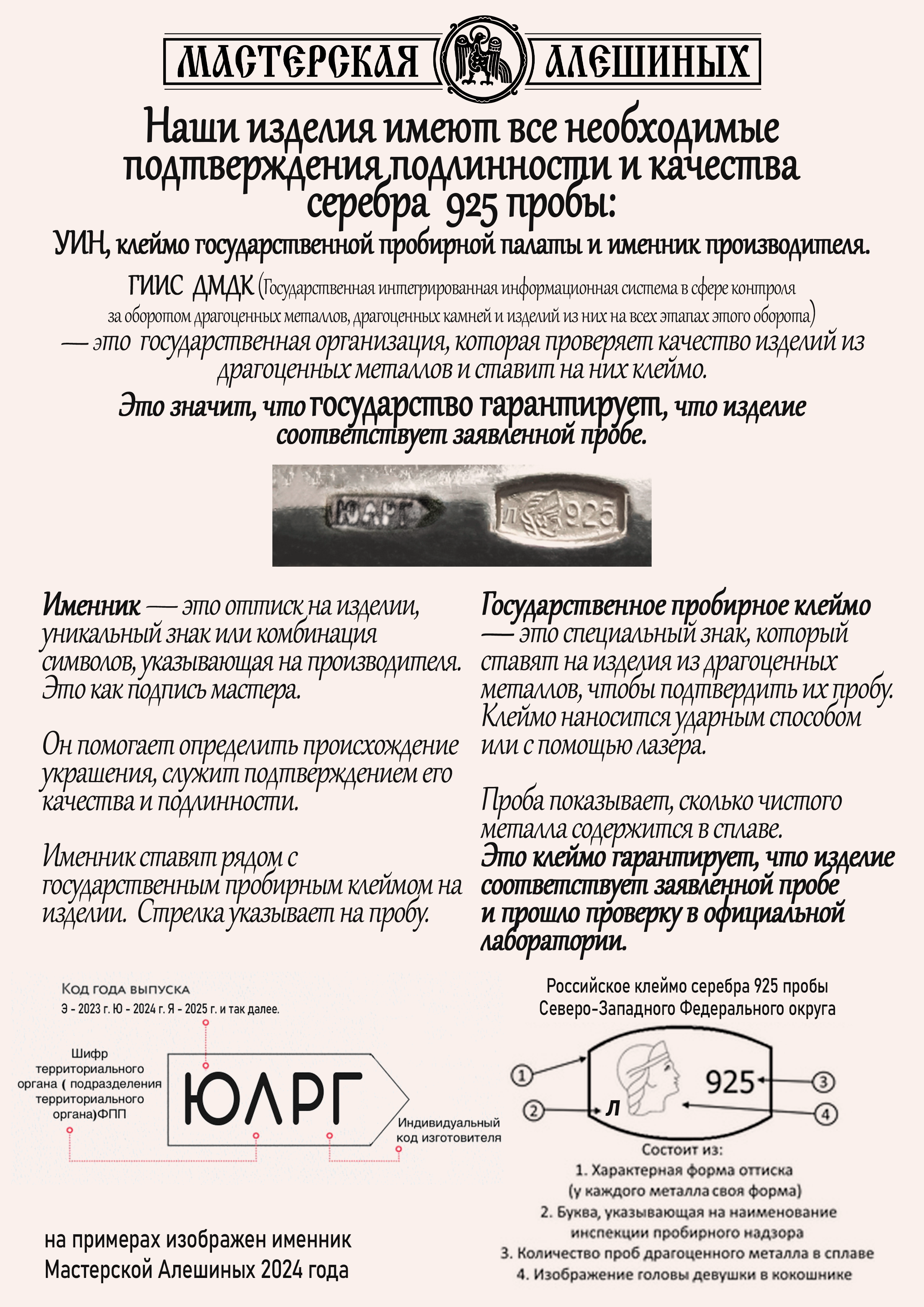 Подвеска «Благопожелание»