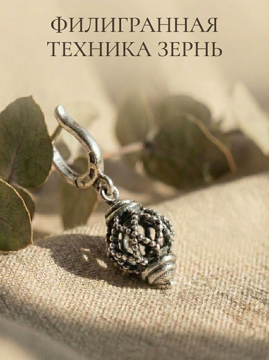 Серьги «Ажурная капель»