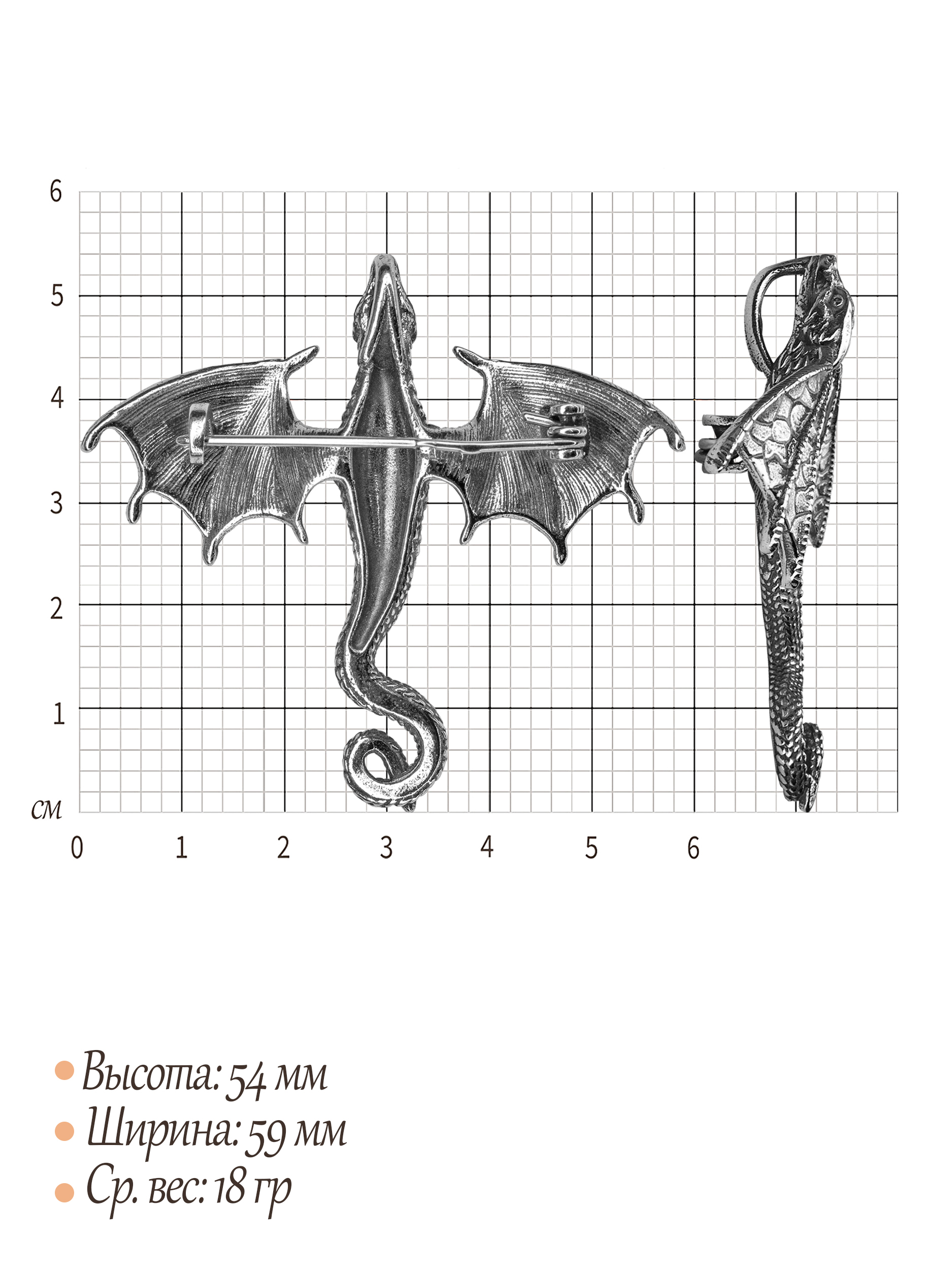 Брошь-подвеска "Дракон"