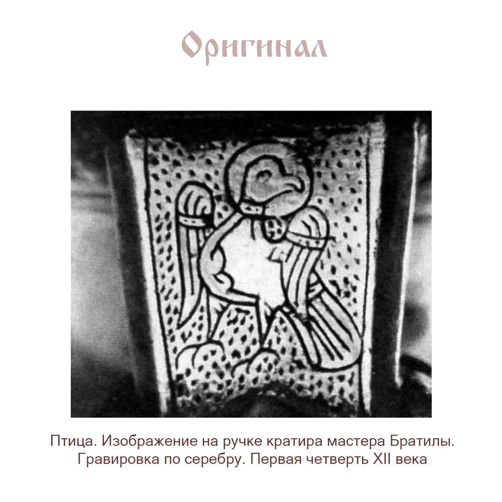 Серьги прорезные «Божественная птица»