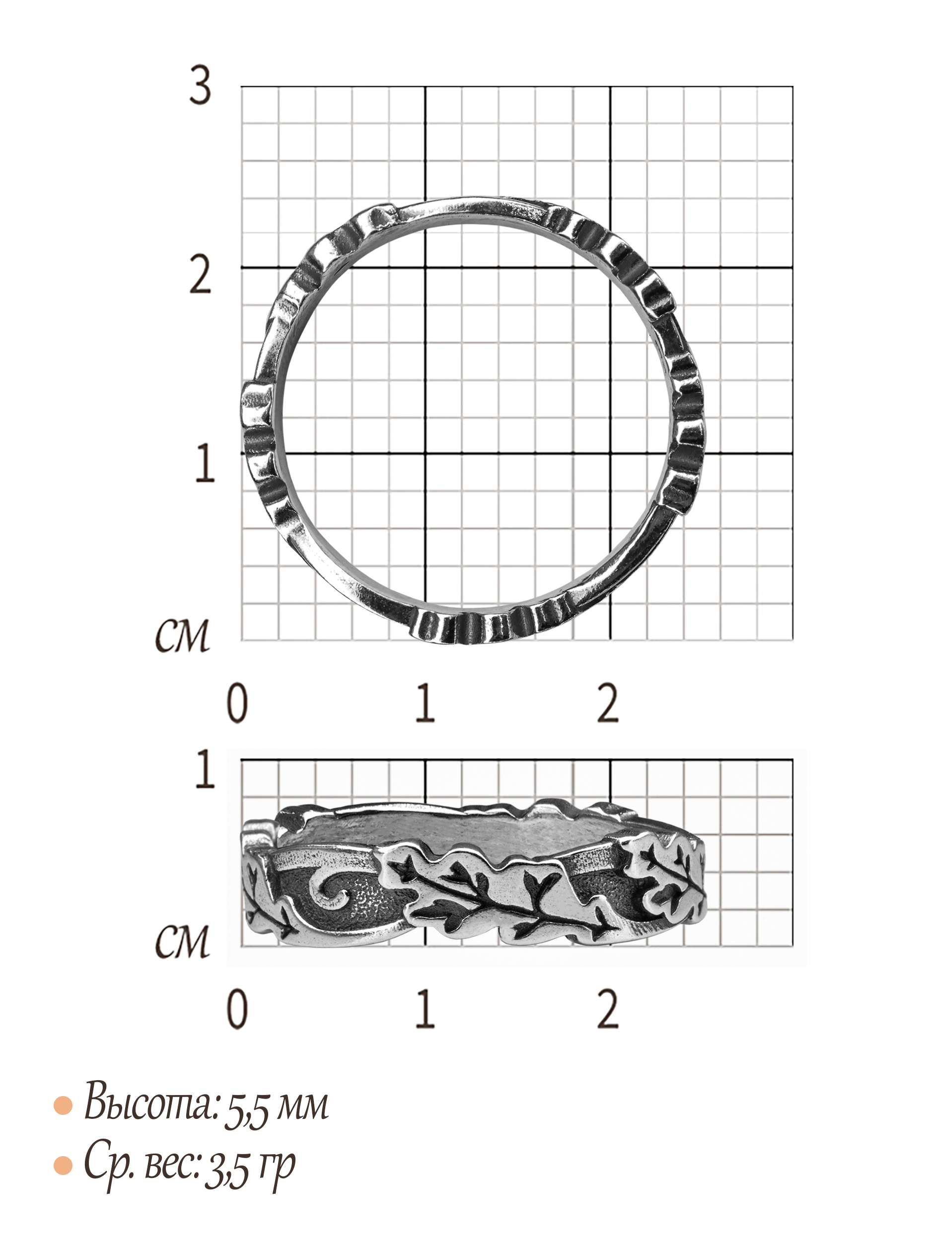 Кольцо «Дубовые листья»