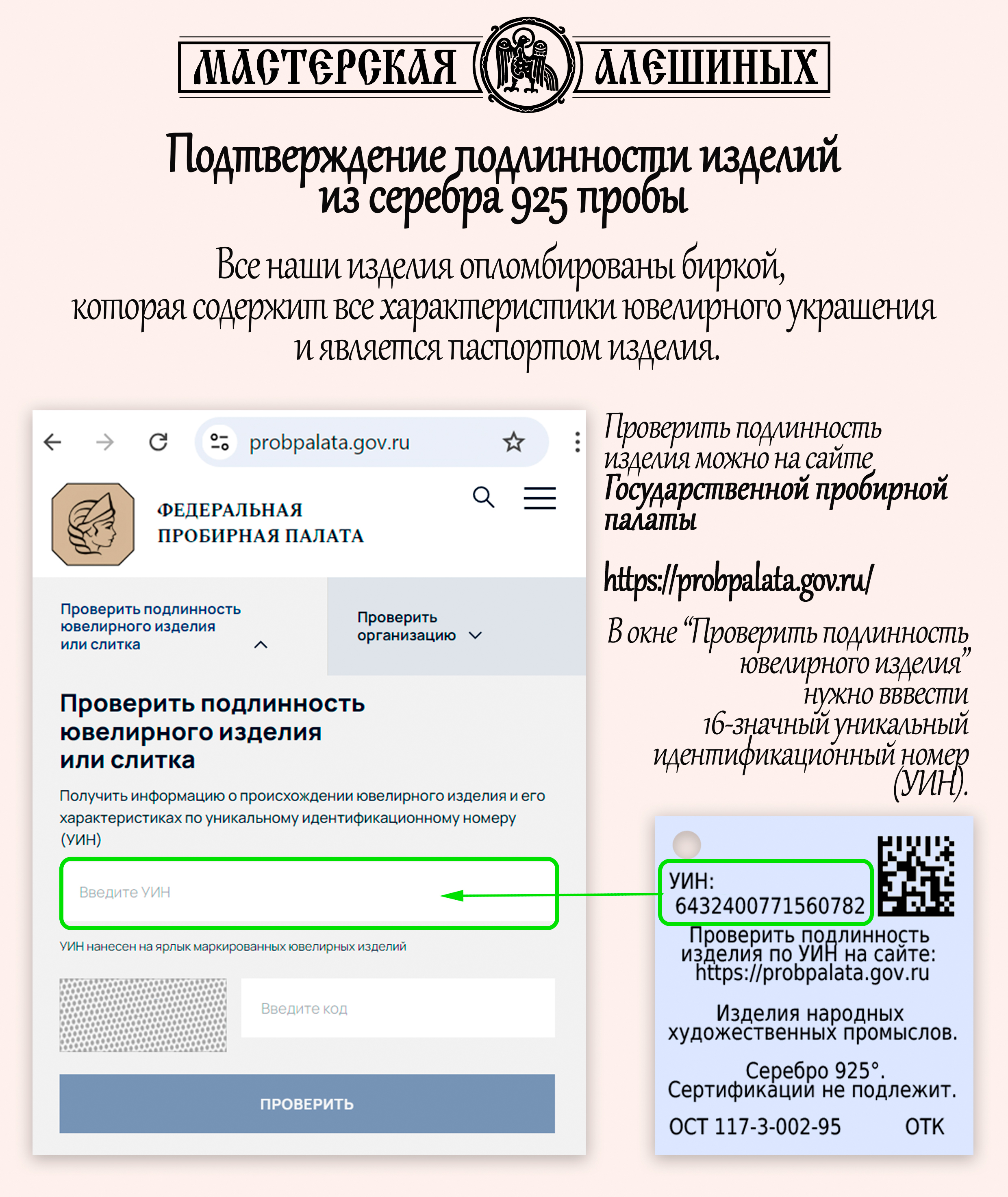 Кольцо узорчатое "Квадрат Сварога" круглое