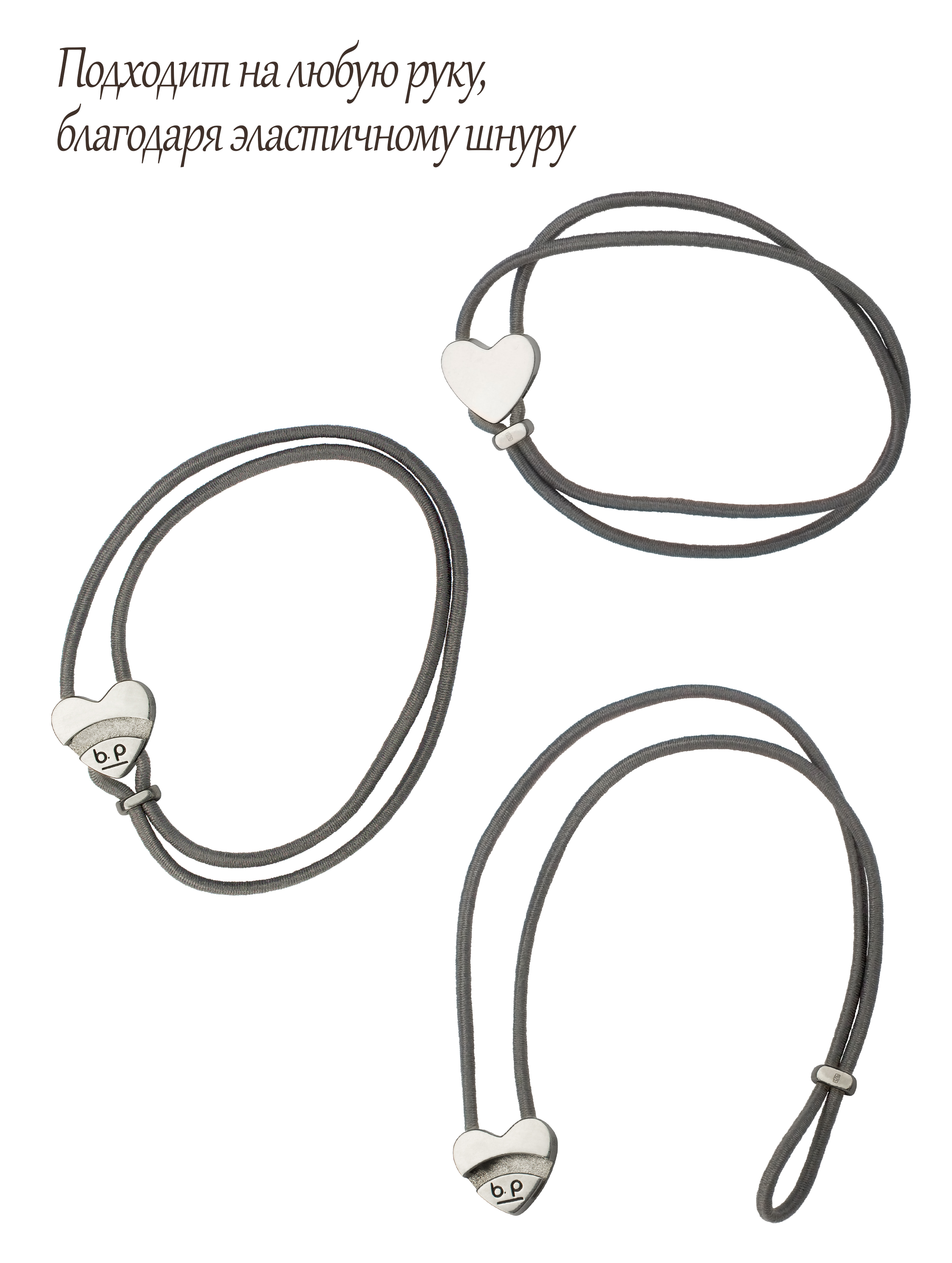 Браслет-шнурок "Сердце"