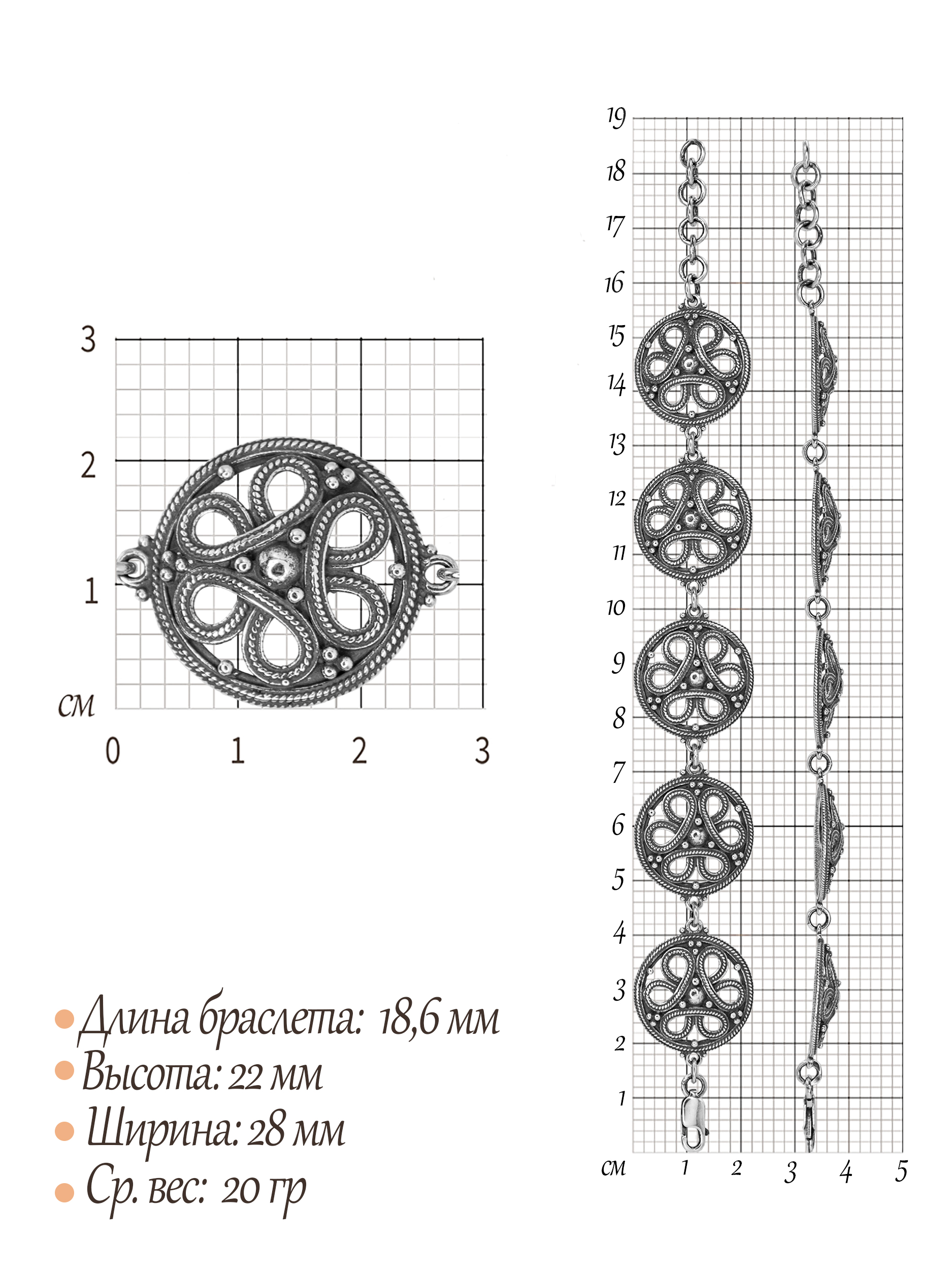 Браслет «Исток»