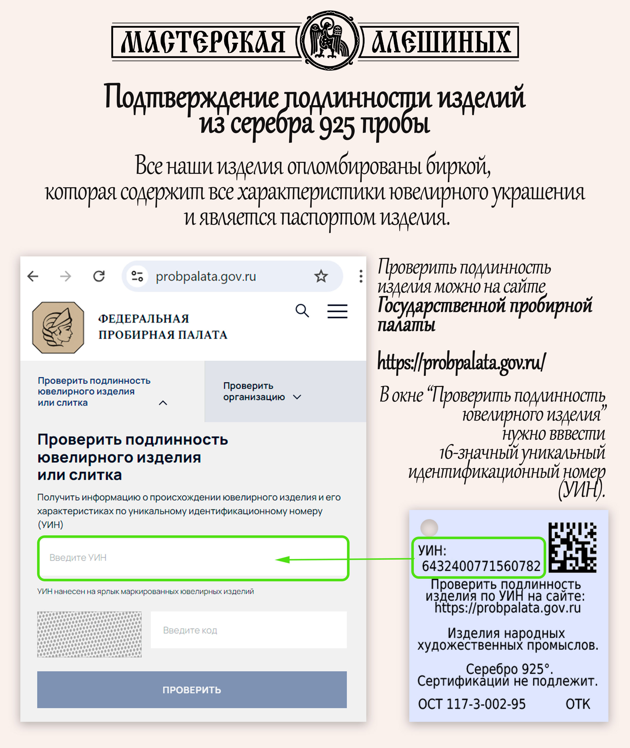 Подвеска «Неведомый зверь»