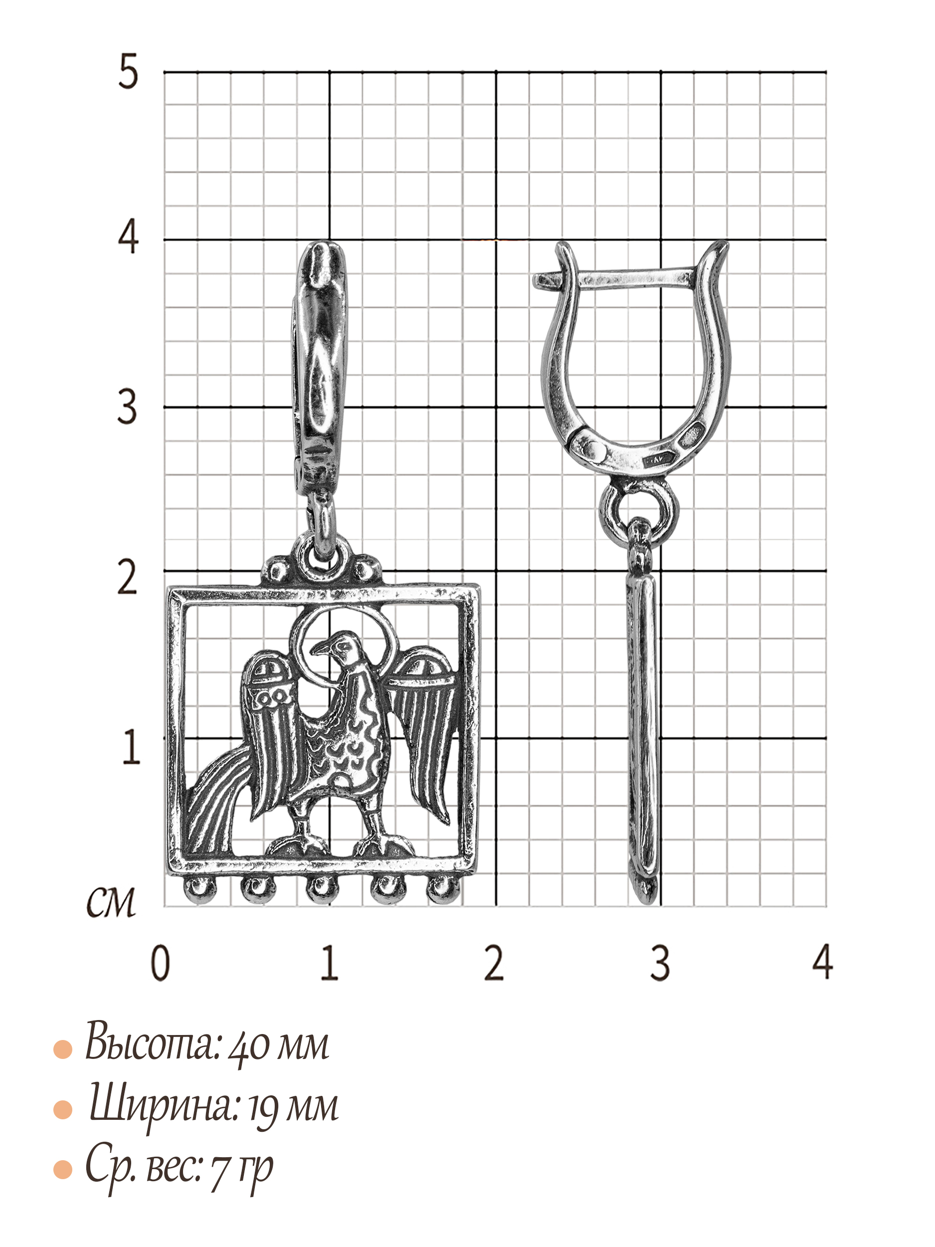Серьги прорезные «Божественная птица»