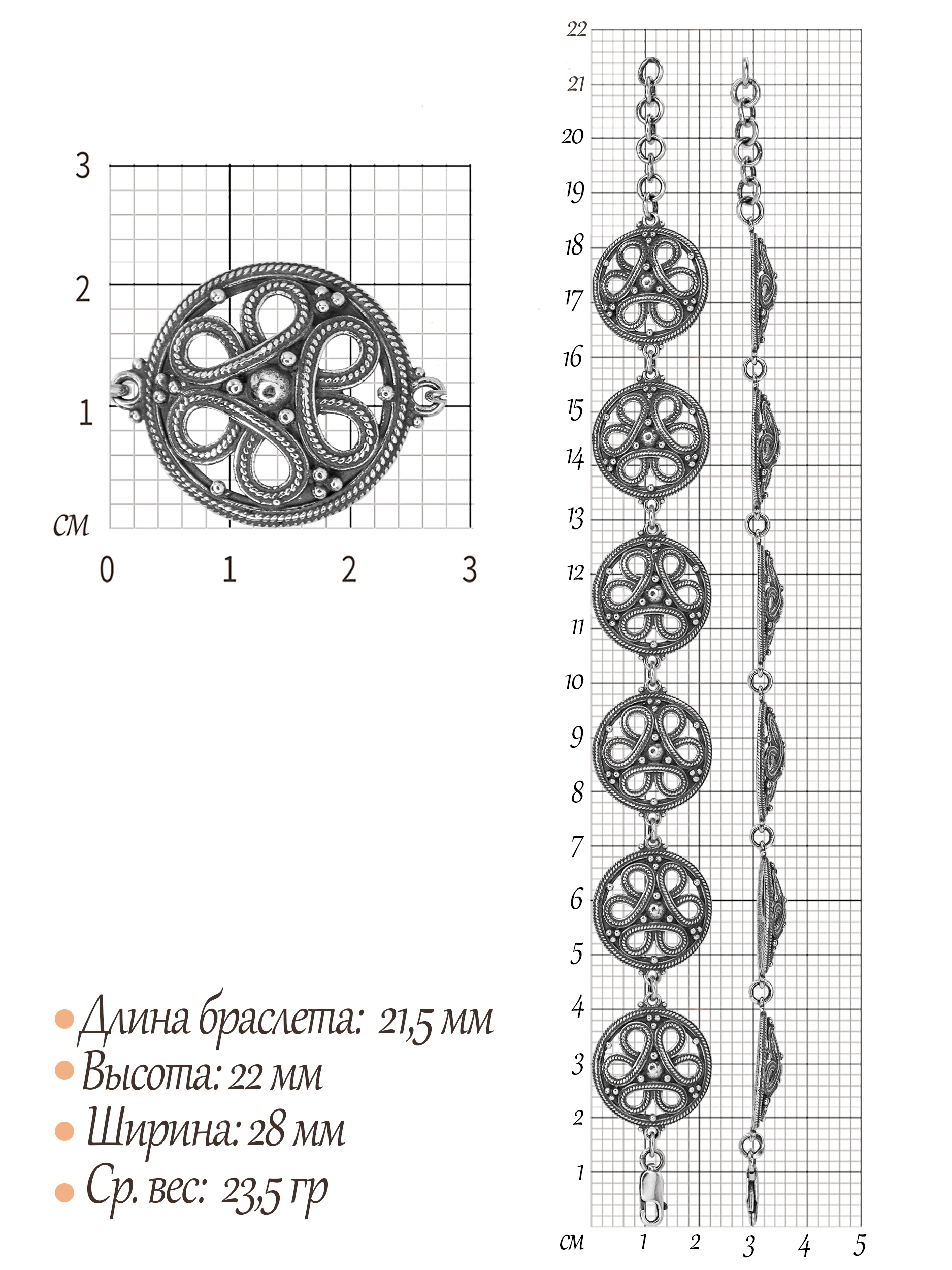Браслет «Исток»