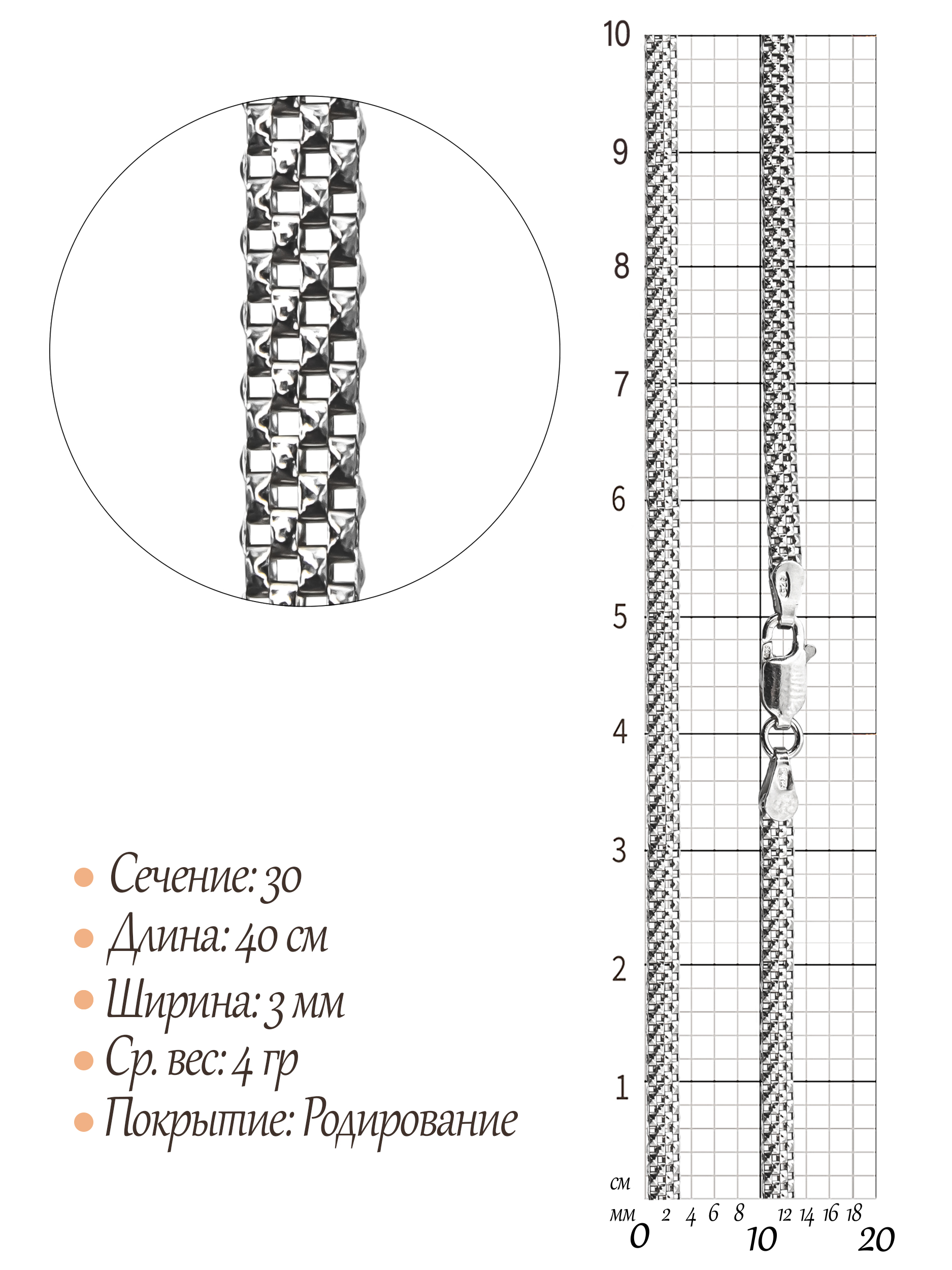 Цепь Тюльпан