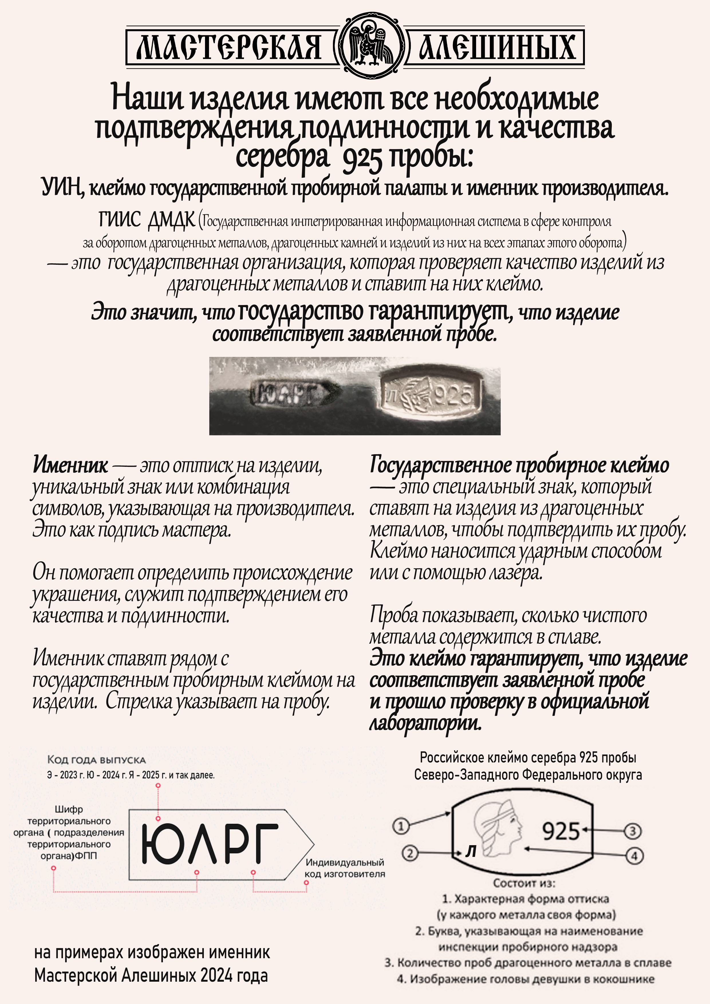 Подвеска «Ажурная капель»