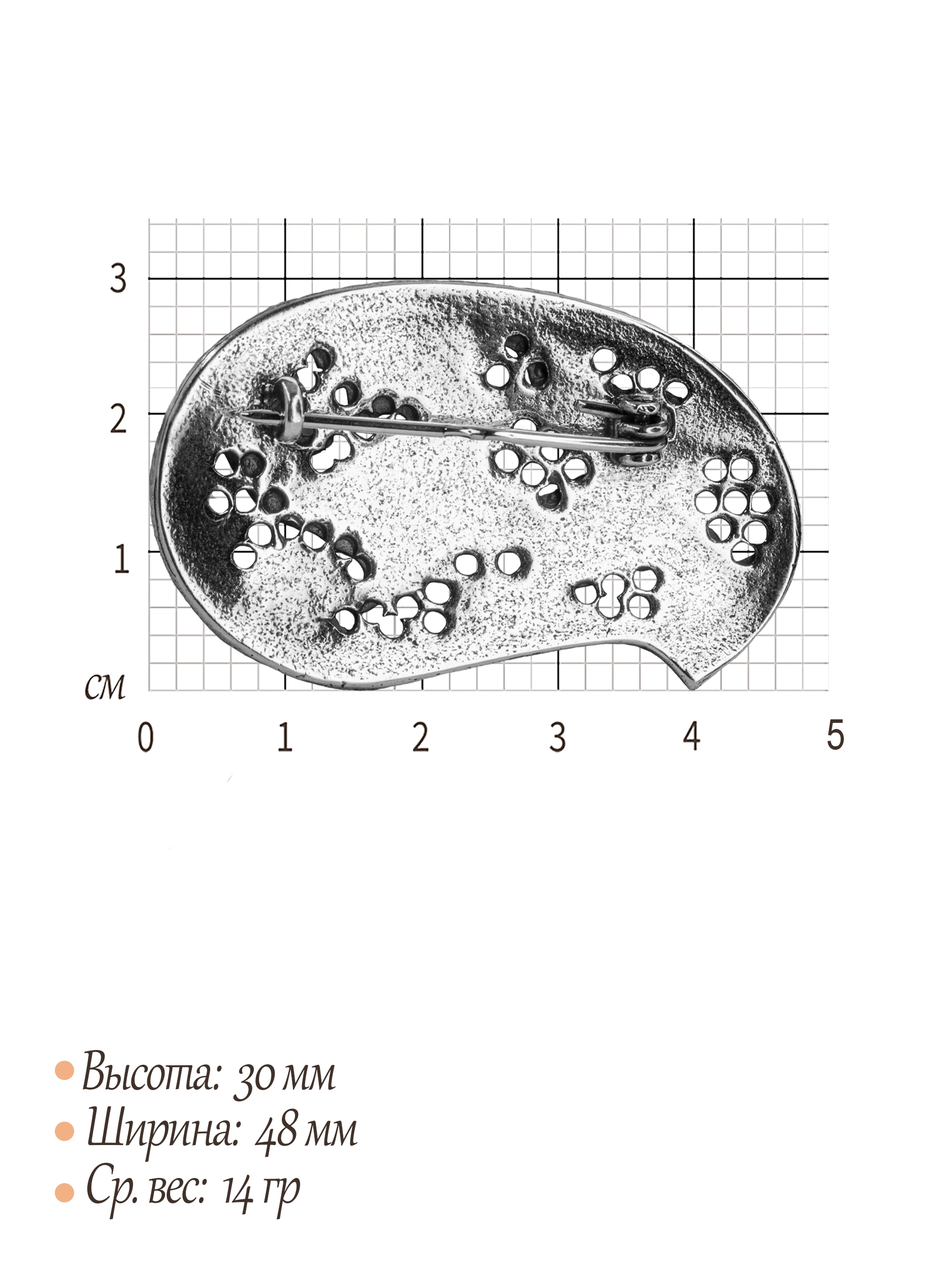 Брошь «Лют-зверь»