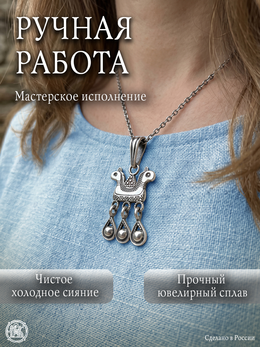 Подвеска «Коники» с капельками