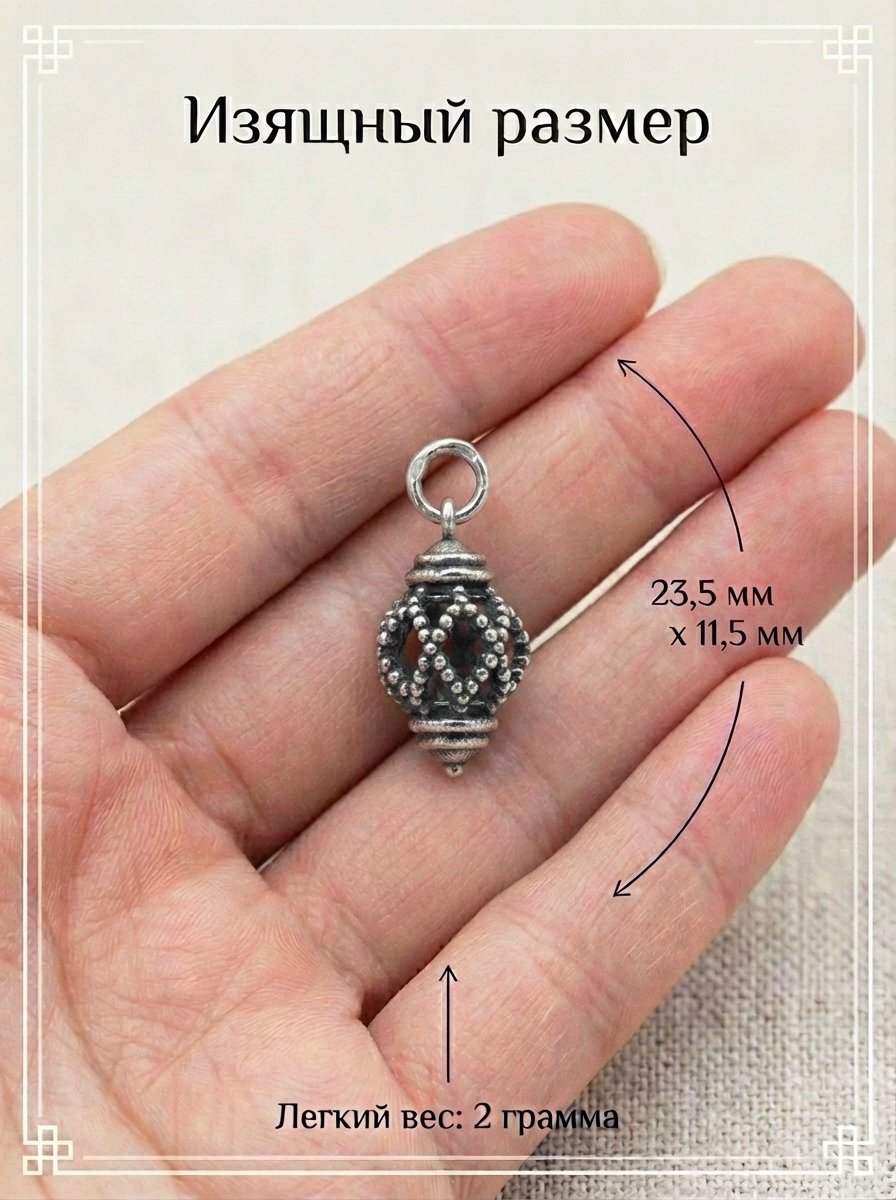 Подвеска «Ажурная капель»